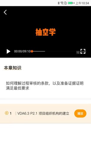 抽空学v1.0.4