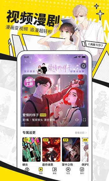 快看漫画破解版无限阅读币下载