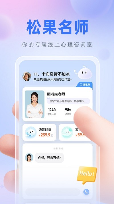 松果名师v9.4.2.2