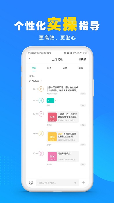 你好疗育课堂v3.6.9