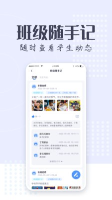 正起学园v4.0.6