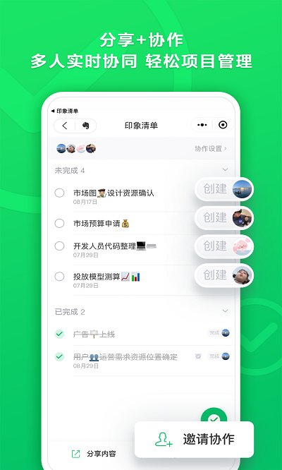 印象清单v1.0.11