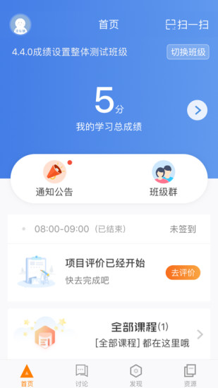 师训宝v5.1.9