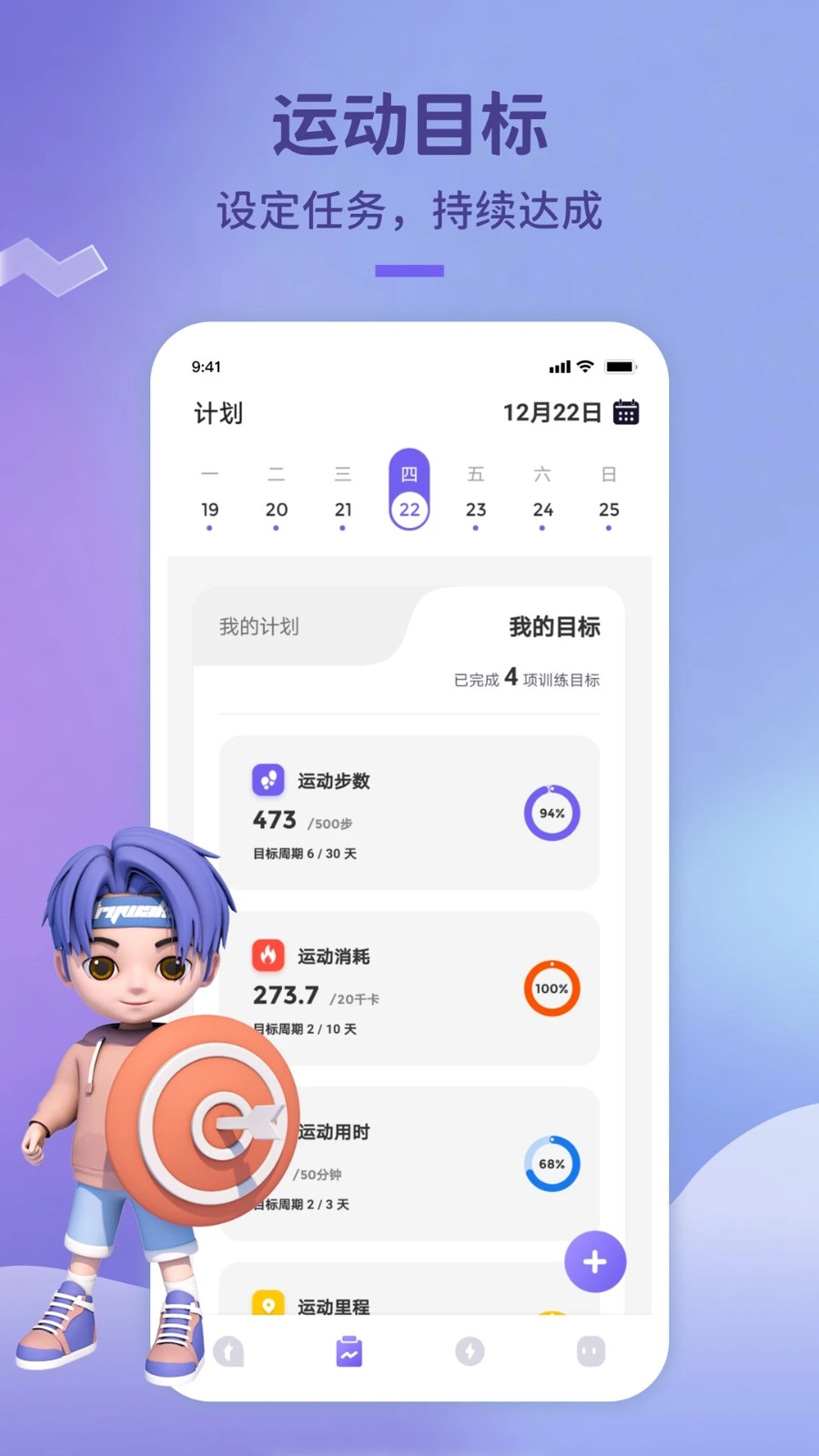 觉醒运动v1.2.0