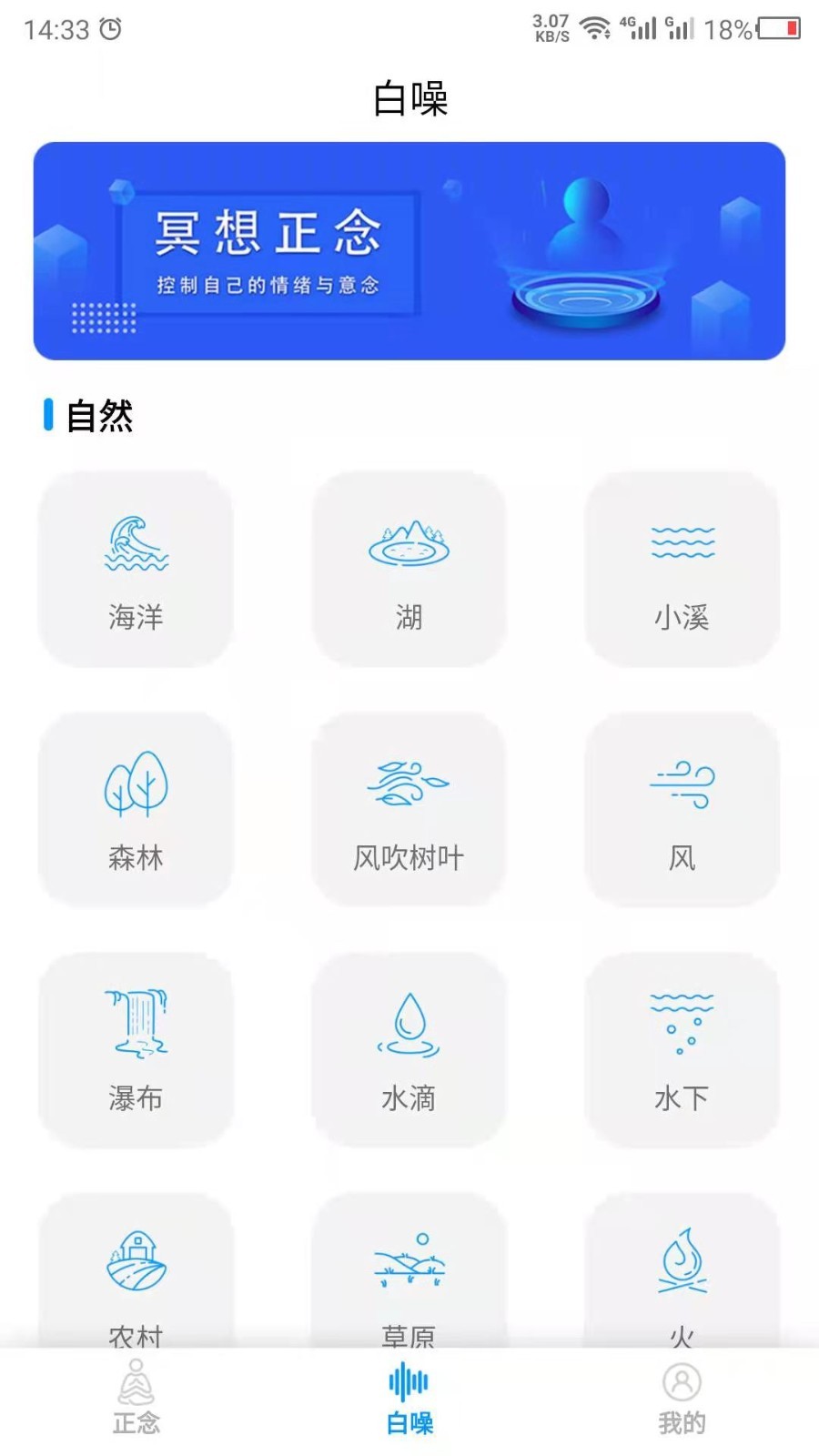 正念睡眠v23.5.8