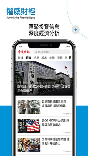 香港商报下载