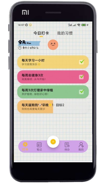 微笑日常v1.0.1