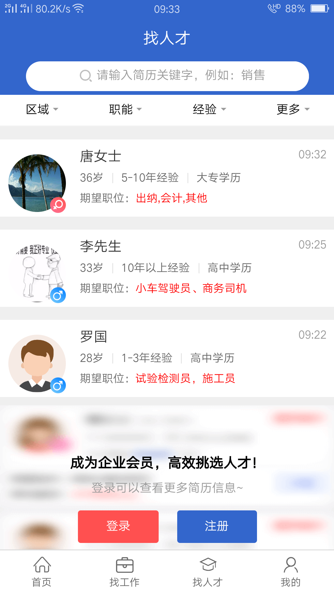 达才网v1.2.0