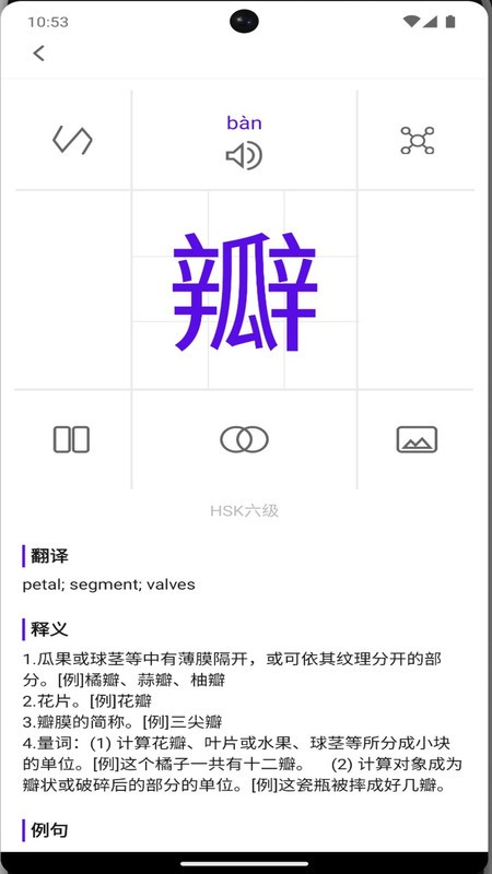 牙牙学语v1.0.0