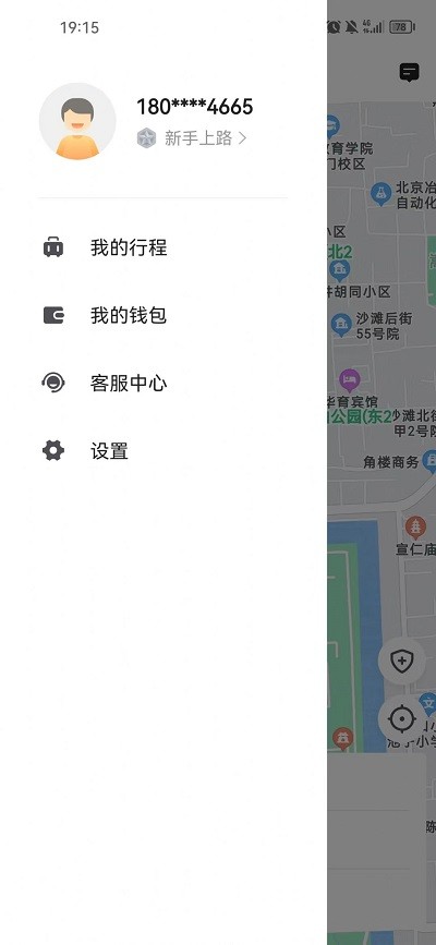 德爱出行下载