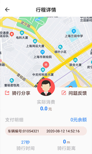 小鱼出行v4.3.5