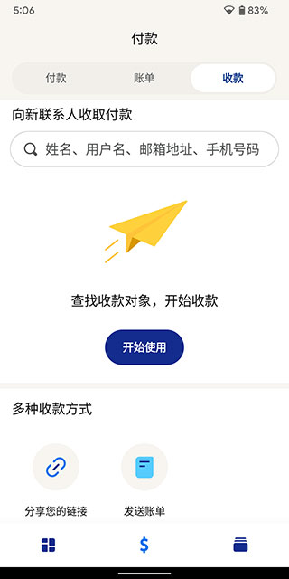 paypal下载