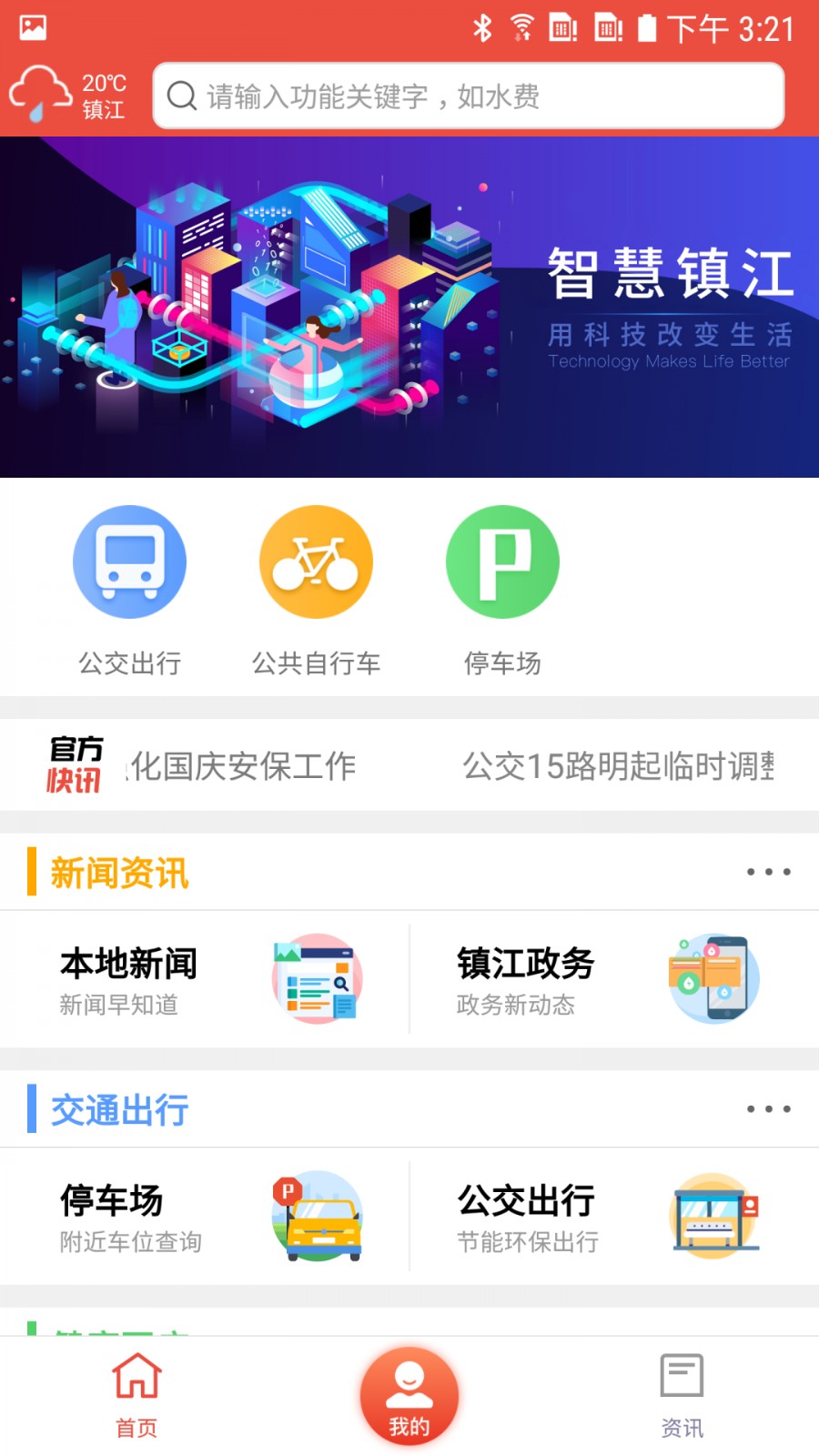 镇合意v5.5.0