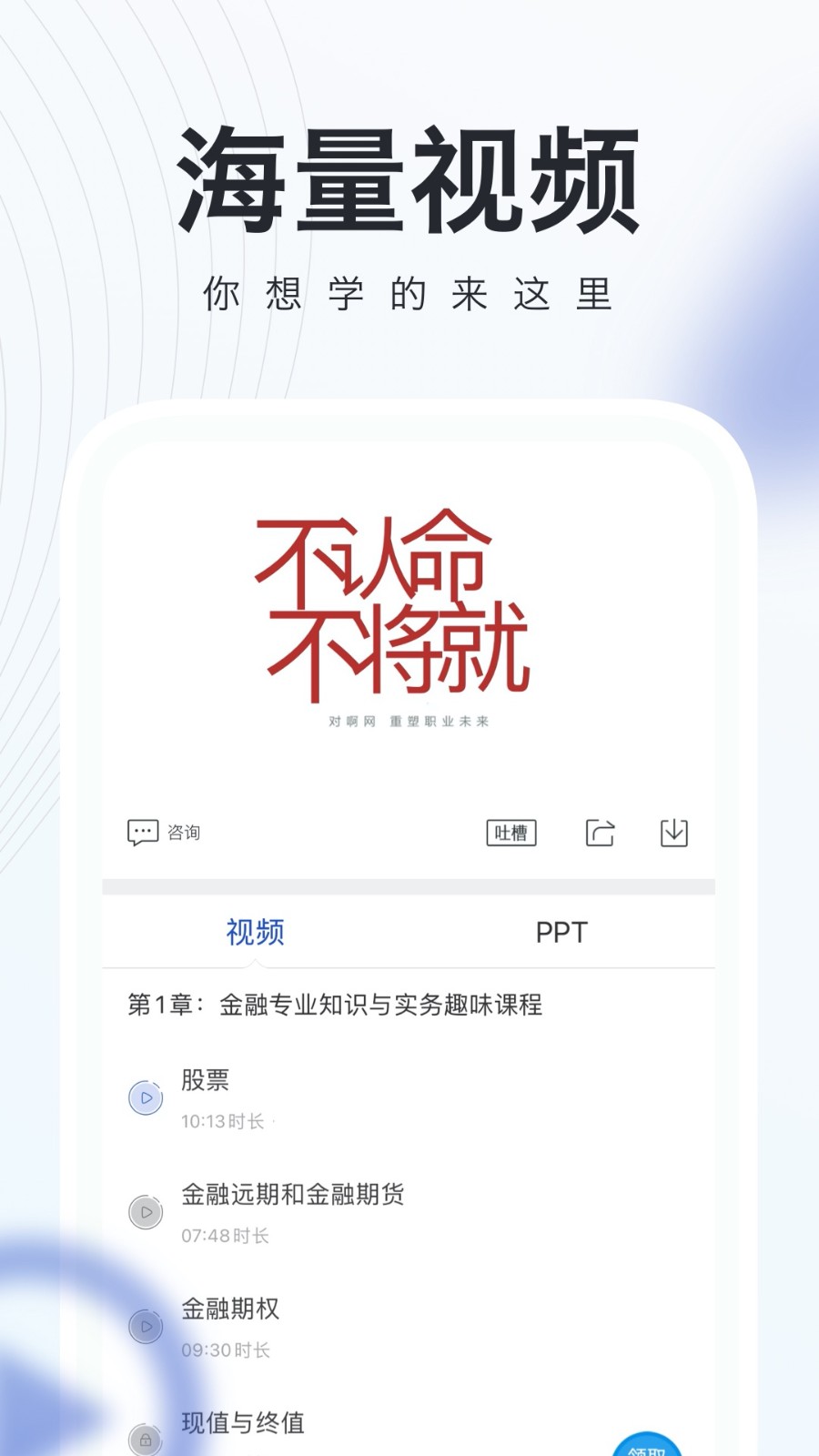 经济师随身学下载