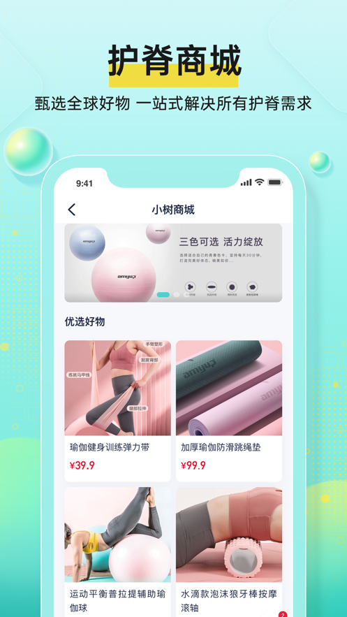 小树同学v1.2.2