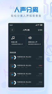 瞬火好声音破解版下载