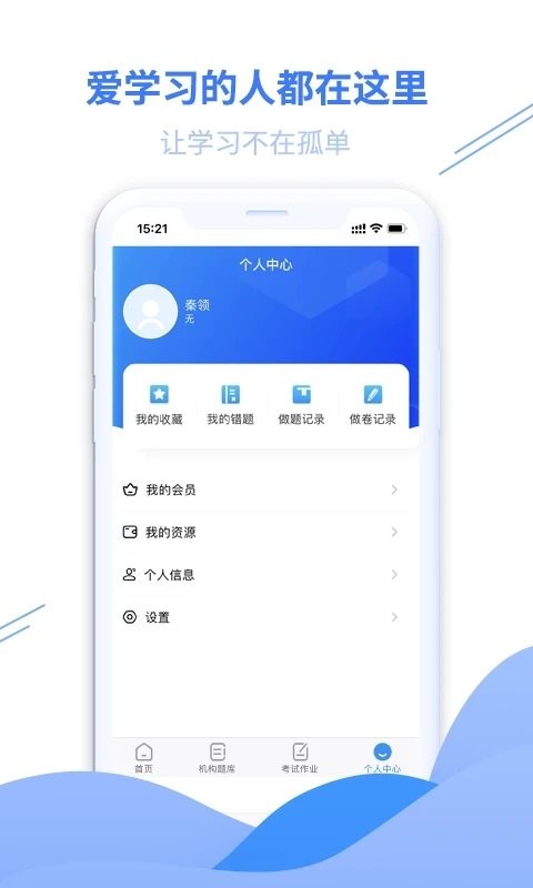 医学考典v1.6