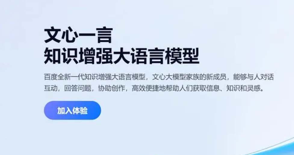 文心一言专业版是免费用的吗-文心一言基础版和专业版有什么区别