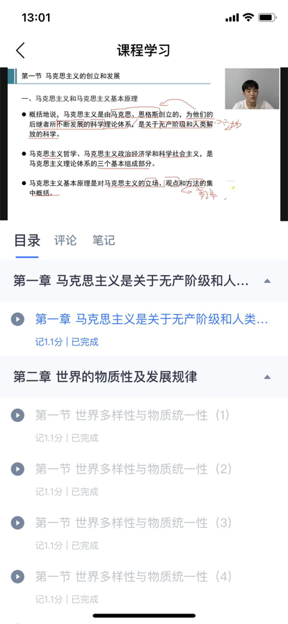 绎通云课堂下载