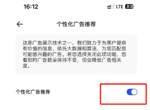 夸克浏览器如何停止个性化广告推荐