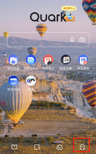 夸克浏览器切换蒙版效果步骤一览-夸克浏览器在哪将网页修改为蒙版效果