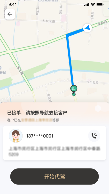 小鹿出行下载