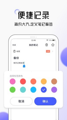 大象笔记v4.3.5