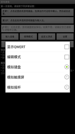 游戏键盘中文版v6.1.0