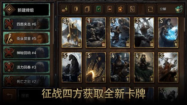 巫师之昆特牌v11.10.3