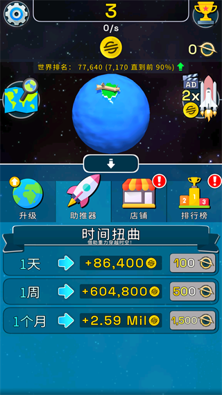 星球进化模拟器v1.6.3