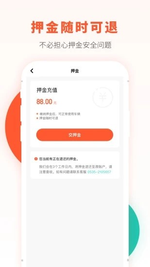 校易行v4.6.9