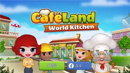 cafeland餐厅下载