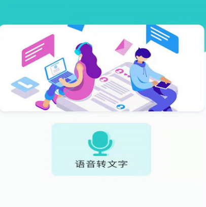 会议记录语音转文字软件推荐-会议记录语音转文字app选择哪些[整理推荐]