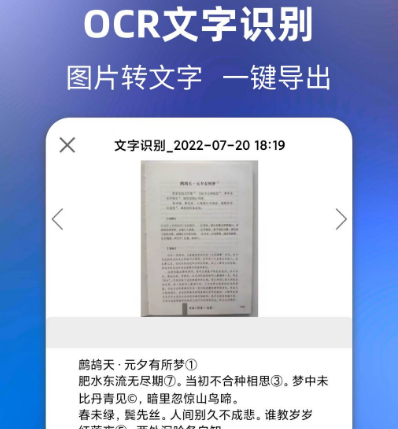 提取图片文字的app大全-可以提取图片中文字的软件有哪些[整理推荐]