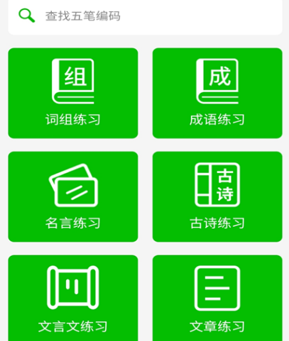 练习打字app合集-可以练打字的软件有哪些[整理推荐]