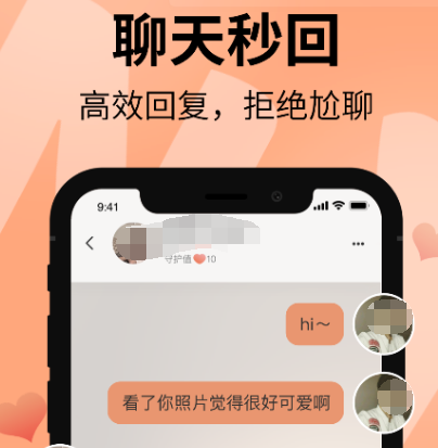 免费交友app大全-聊天交友软件免费不充值有哪些[整理推荐]