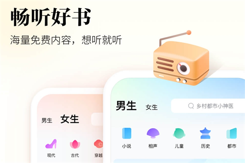 热门的听书APP大全-听书的软件哪个最好用而且免费[整理推荐]