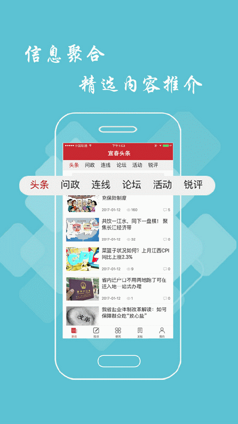 宜春头条v2.9.0