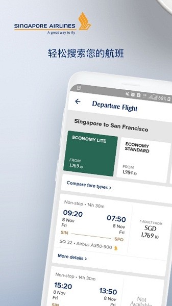 新加坡航空下载