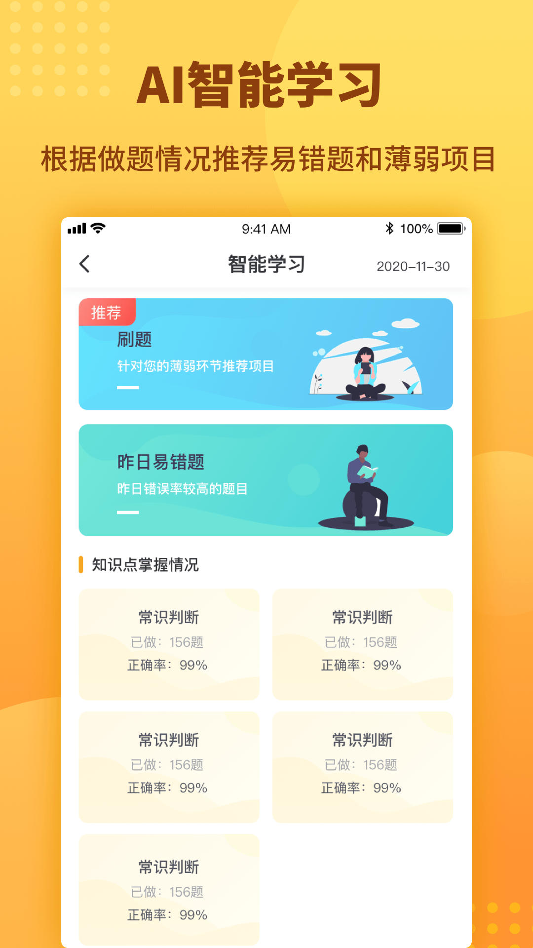 心竺公考v3.3.5