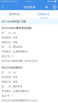 喜鹊儿v2.6.418