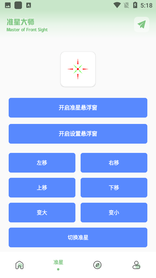 XC吃鸡工具箱v1.7.0