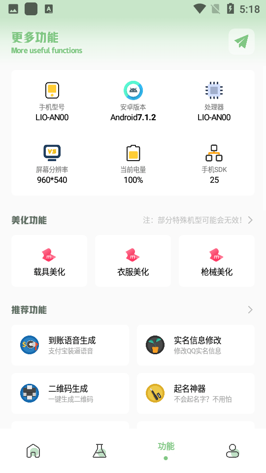 XC吃鸡工具箱下载