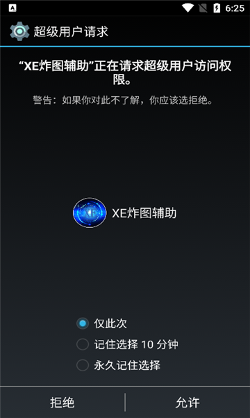 new.zhatu.ciubXe辅助框架v1.0