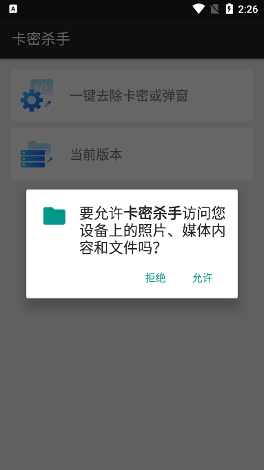 卡密杀手下载