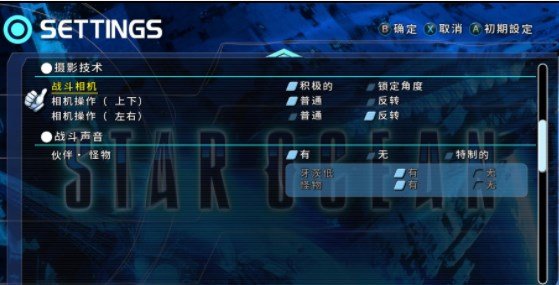 星之海洋4最后的希望汉化补丁v1.0