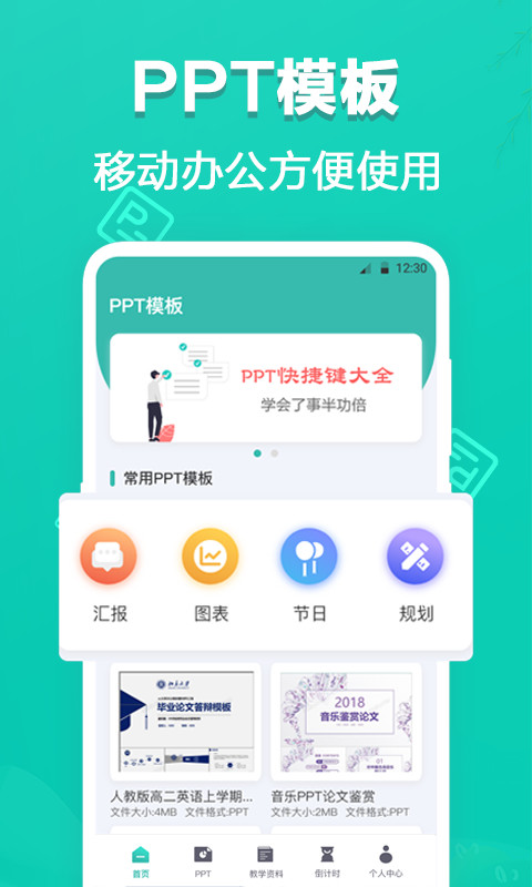 ppt教案怎么制作