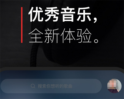 听歌免费的音乐APP盘点-什么音乐软件听歌全部免费[整理推荐]