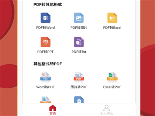 热门的图片转换pdfAPP合集-免费将图片转为pdf的软件有哪些[整理推荐]