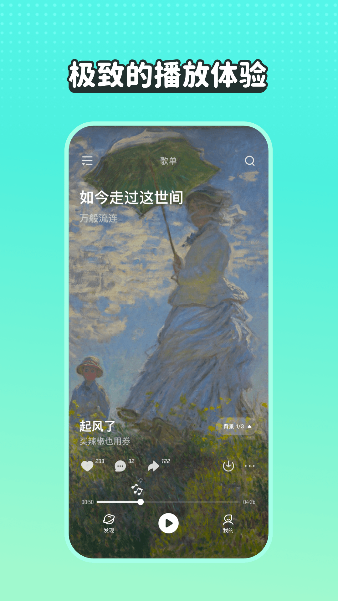 可以免费歌曲的软件推荐-歌曲全不收费的app有哪些[整理推荐]